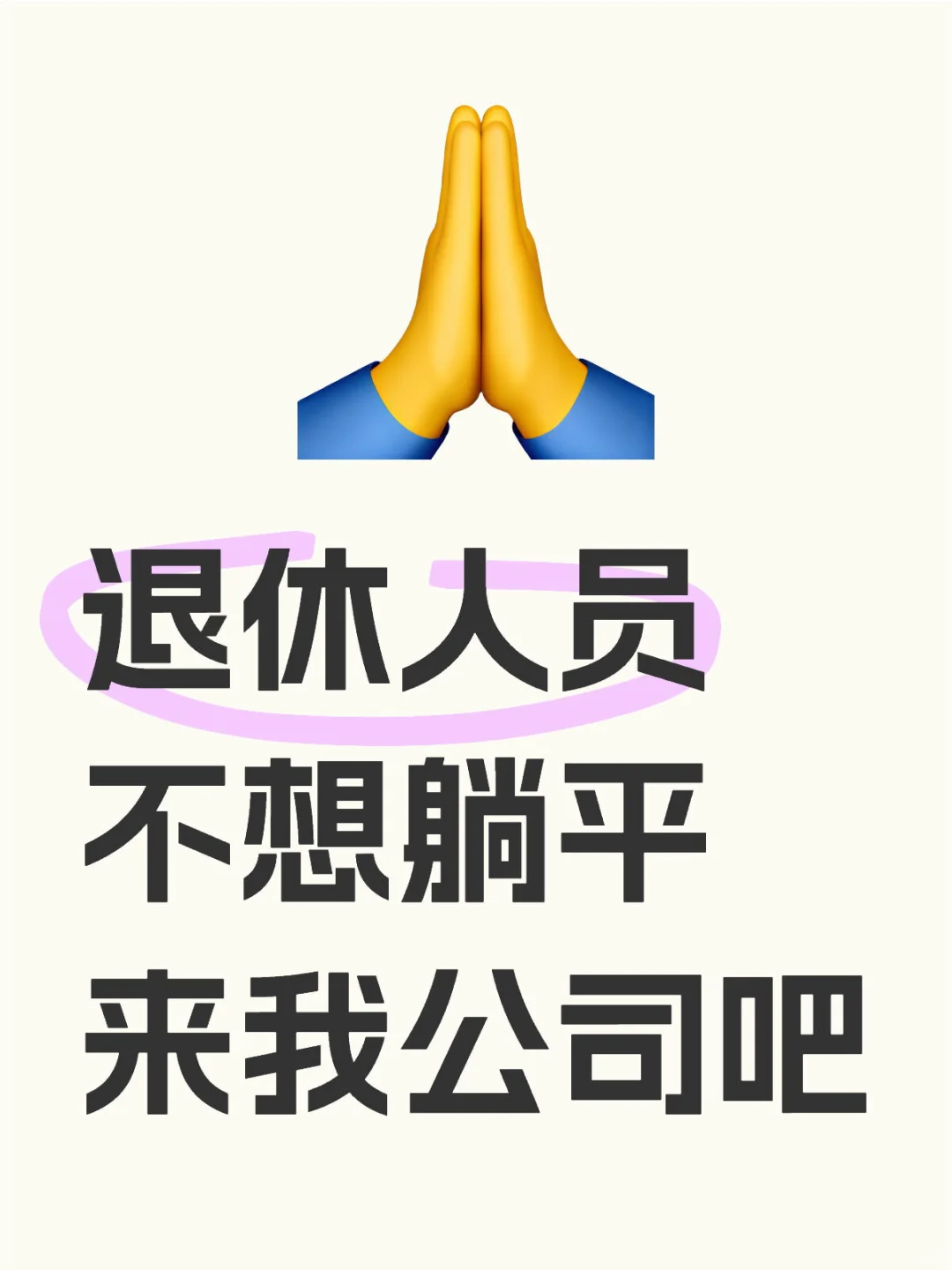 年龄放宽至65岁