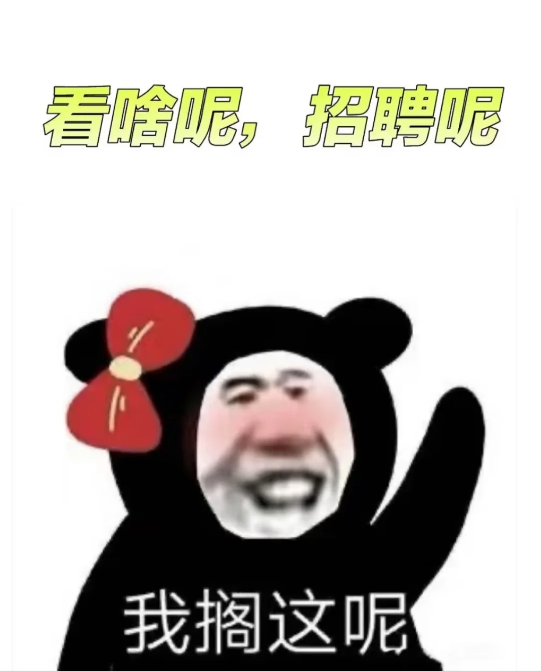 月底啦，不要躺平啦！