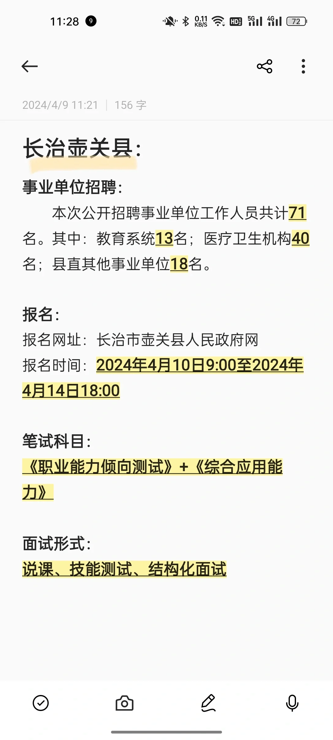 入编机会又又又又来了！！！