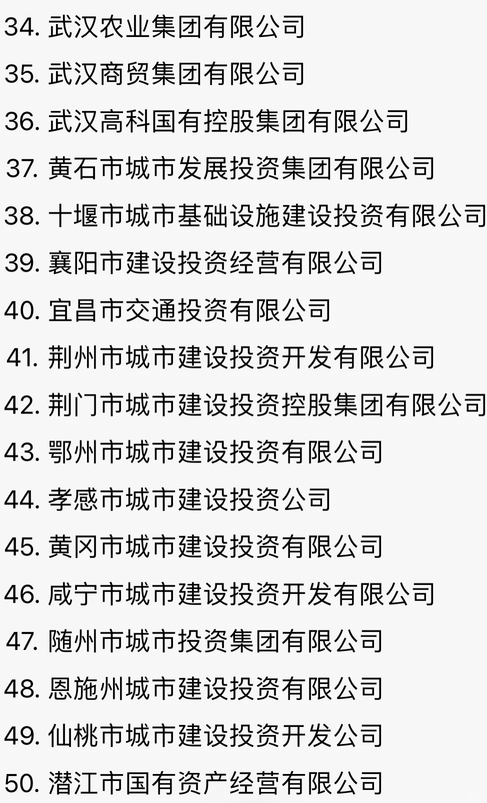 大学生一定要知道的国企——湖北篇