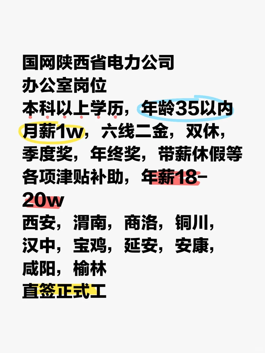 国网陕西电力🉑⚡