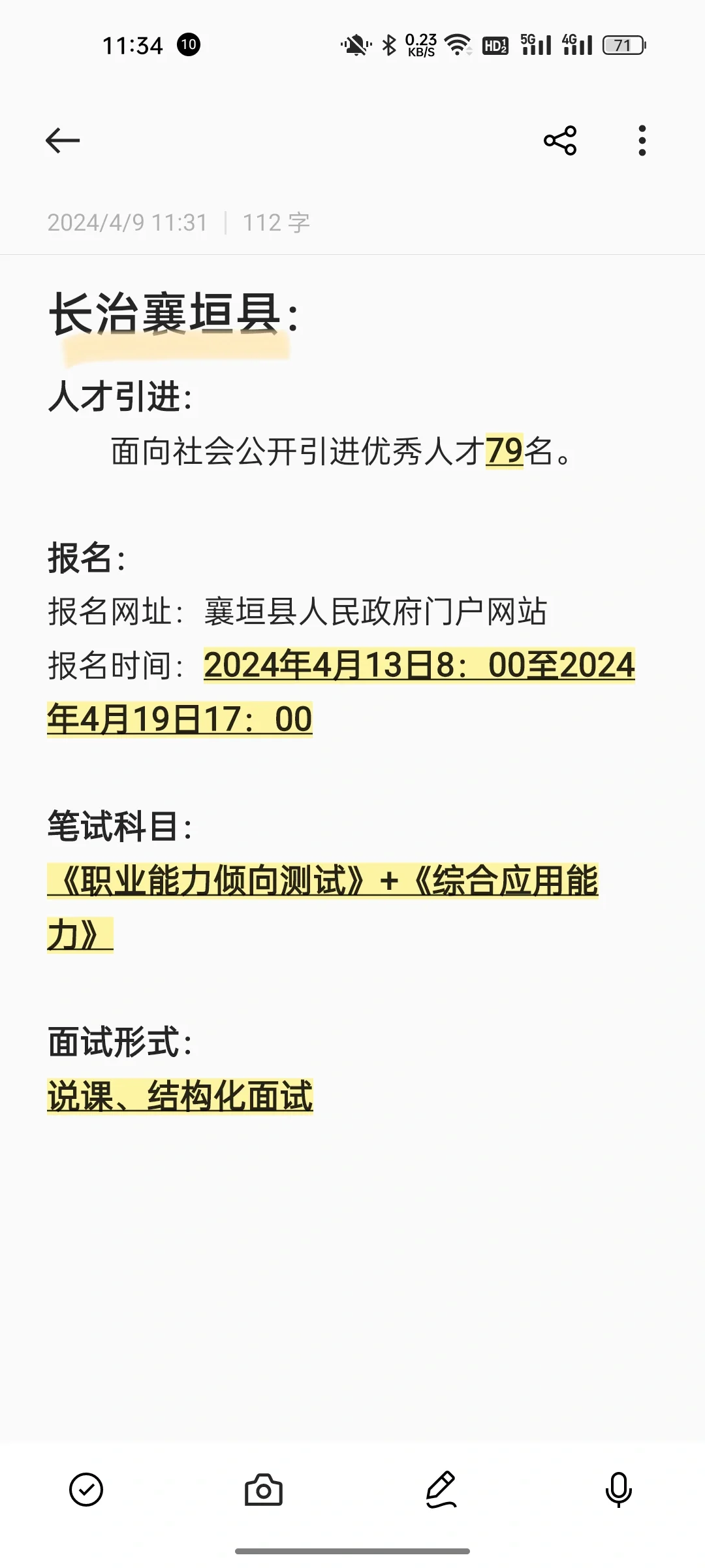 入编机会又又又又来了！！！