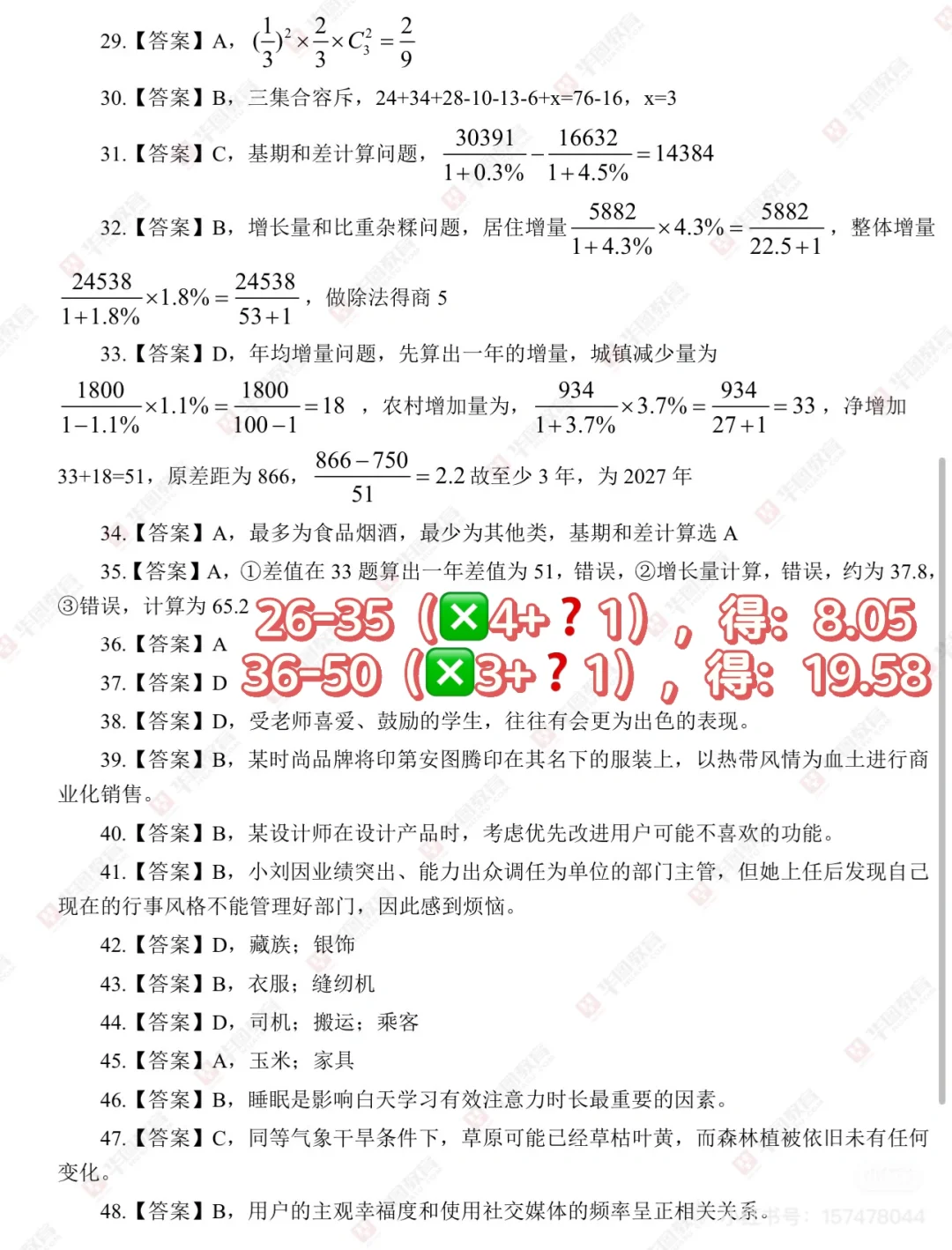 东湖高新估分80能进面吗