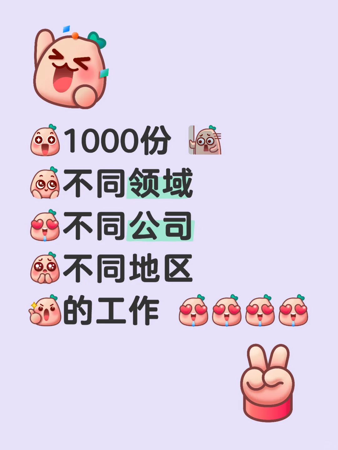 有人还在找着💼吗？