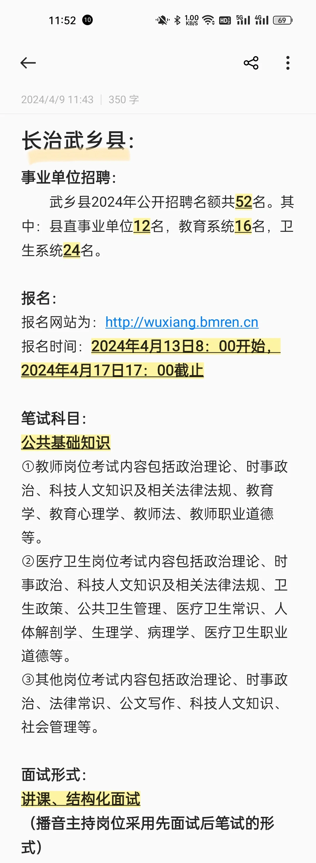 入编机会又又又又来了！！！