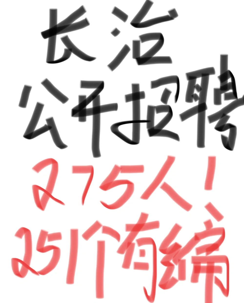 入编机会又又又又来了！！！