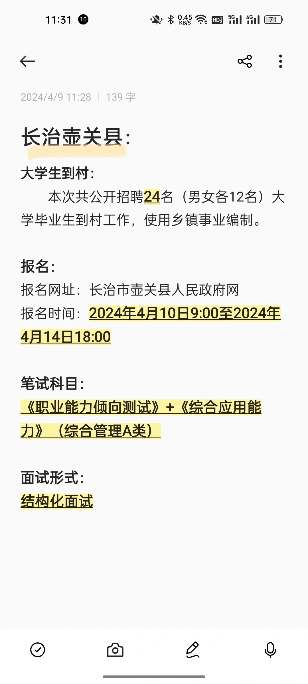 入编机会又又又又来了！！！