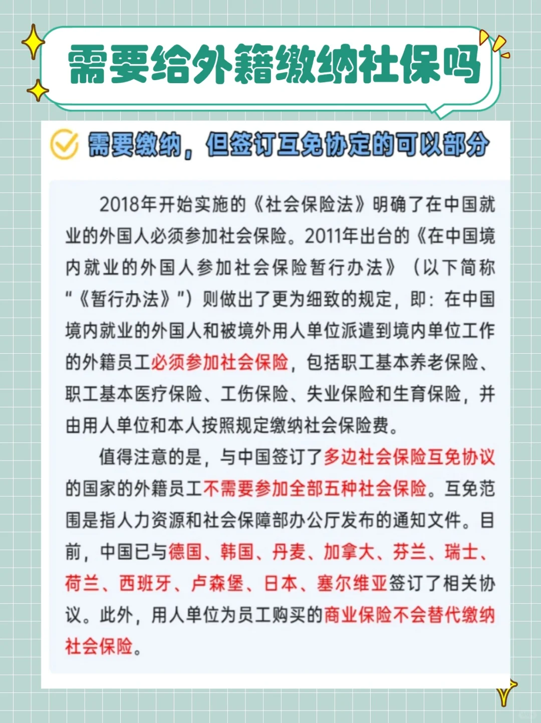 想招聘外国人的公司看过来！！最新攻略！！