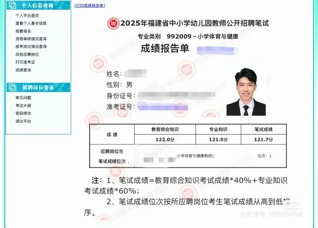 目前已知所带学员教综成绩136.5分～