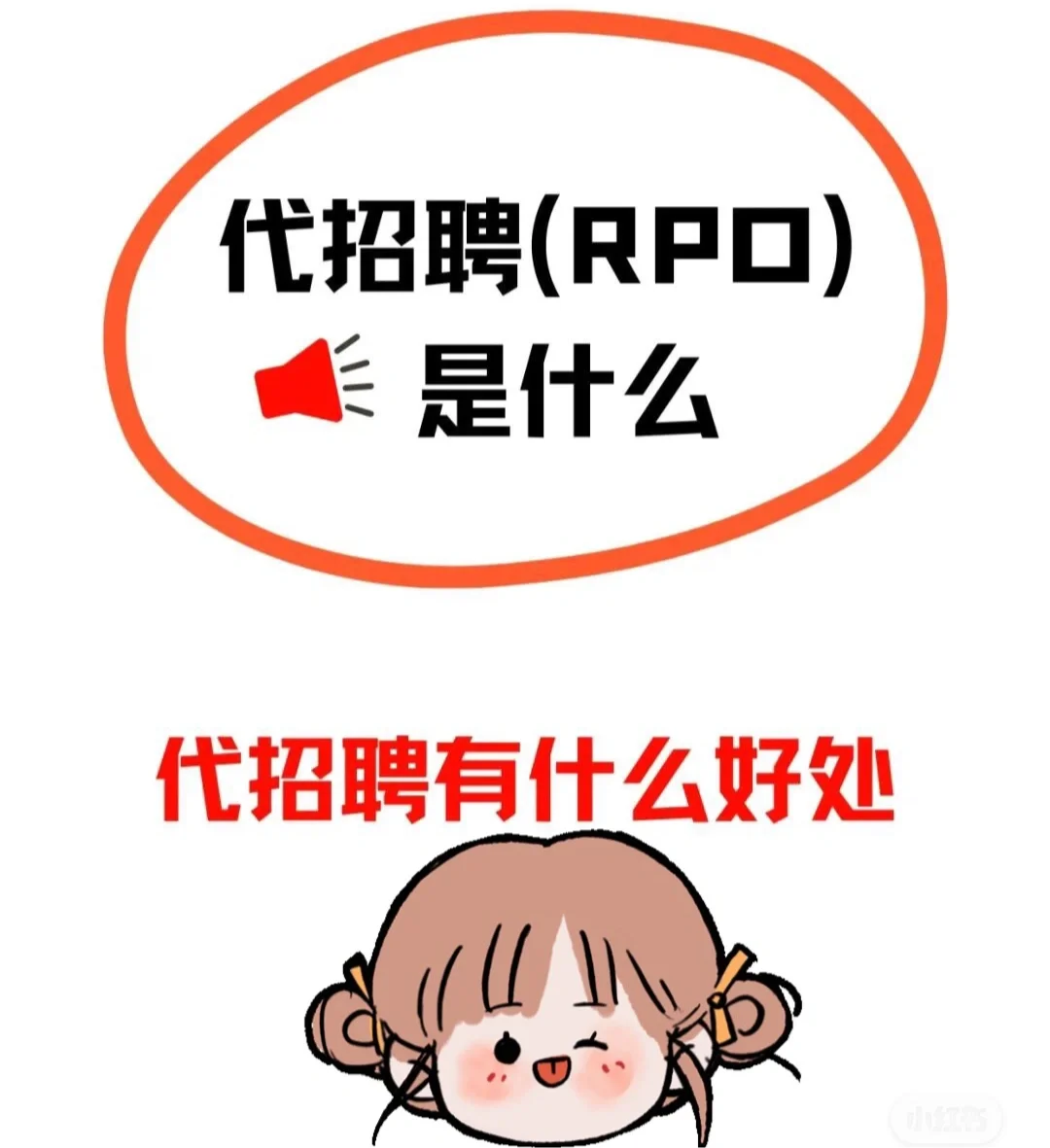 🌟代招是什么❓该如何选择💯|
