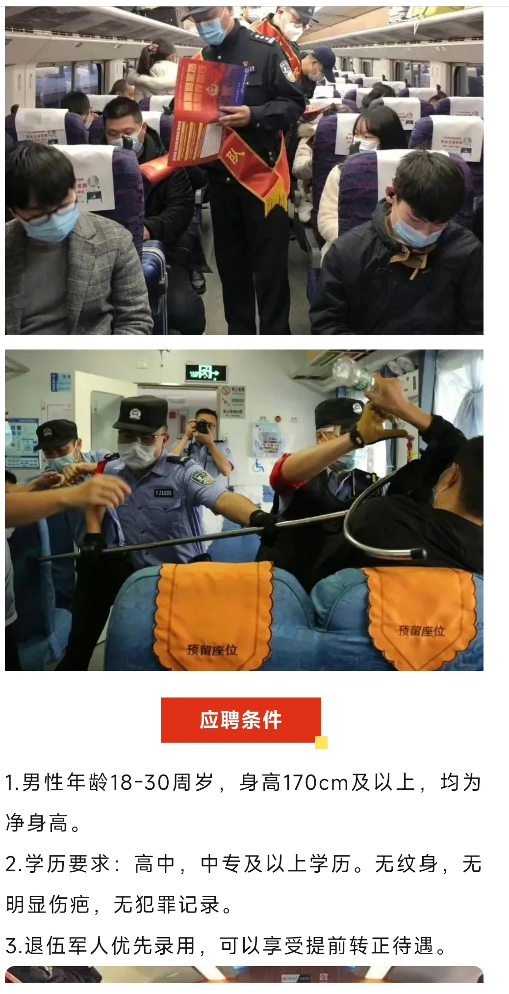 濮东高铁站招聘啦