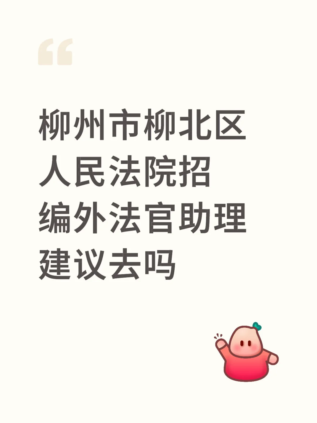每一个月2800😂