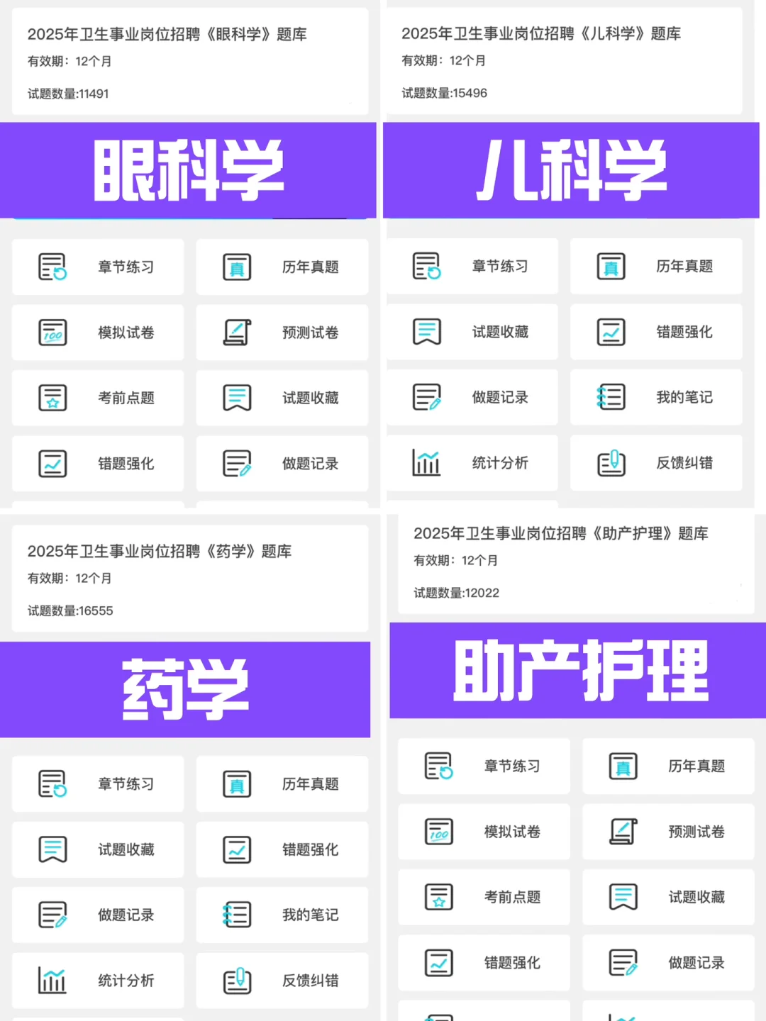 提醒一下，参加25杭州市属医院事业编的人