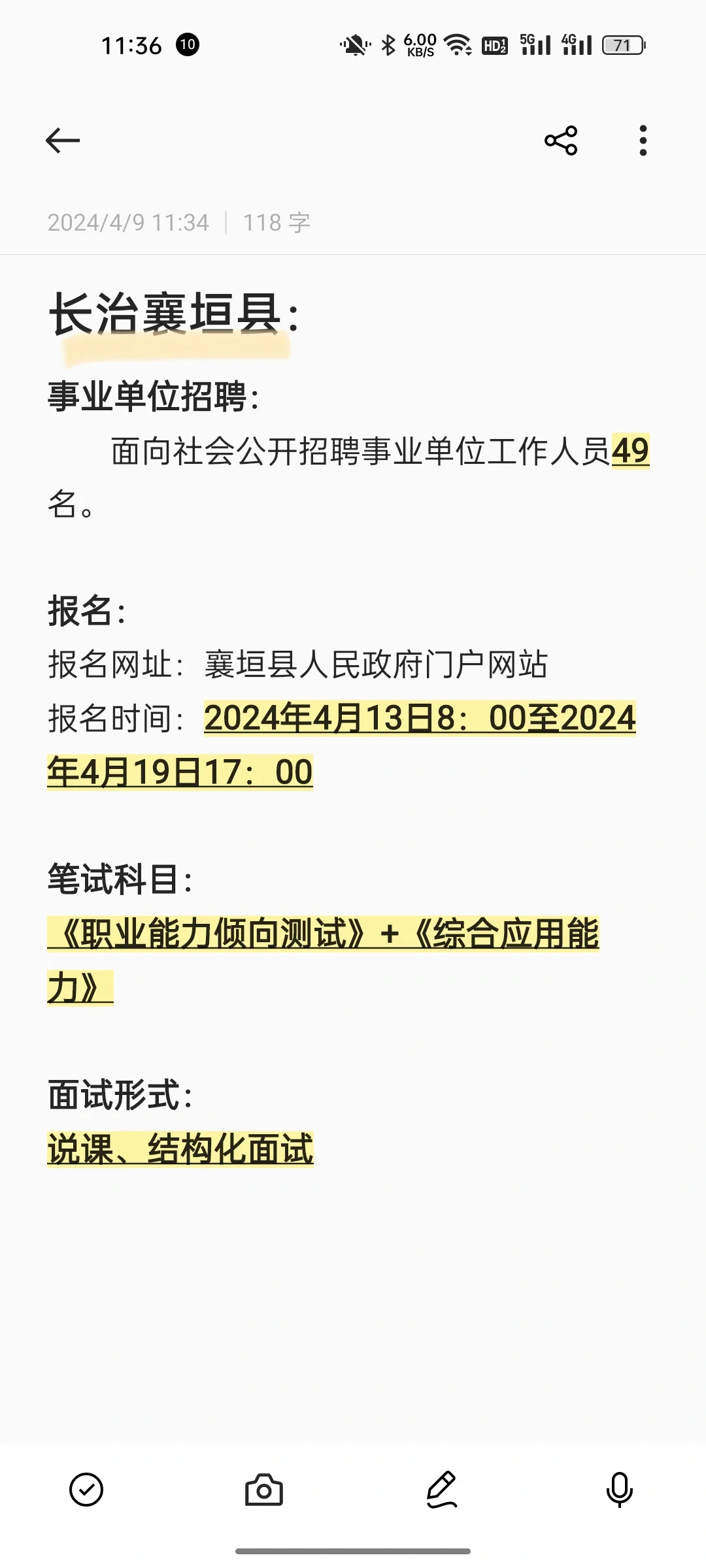 入编机会又又又又来了！！！