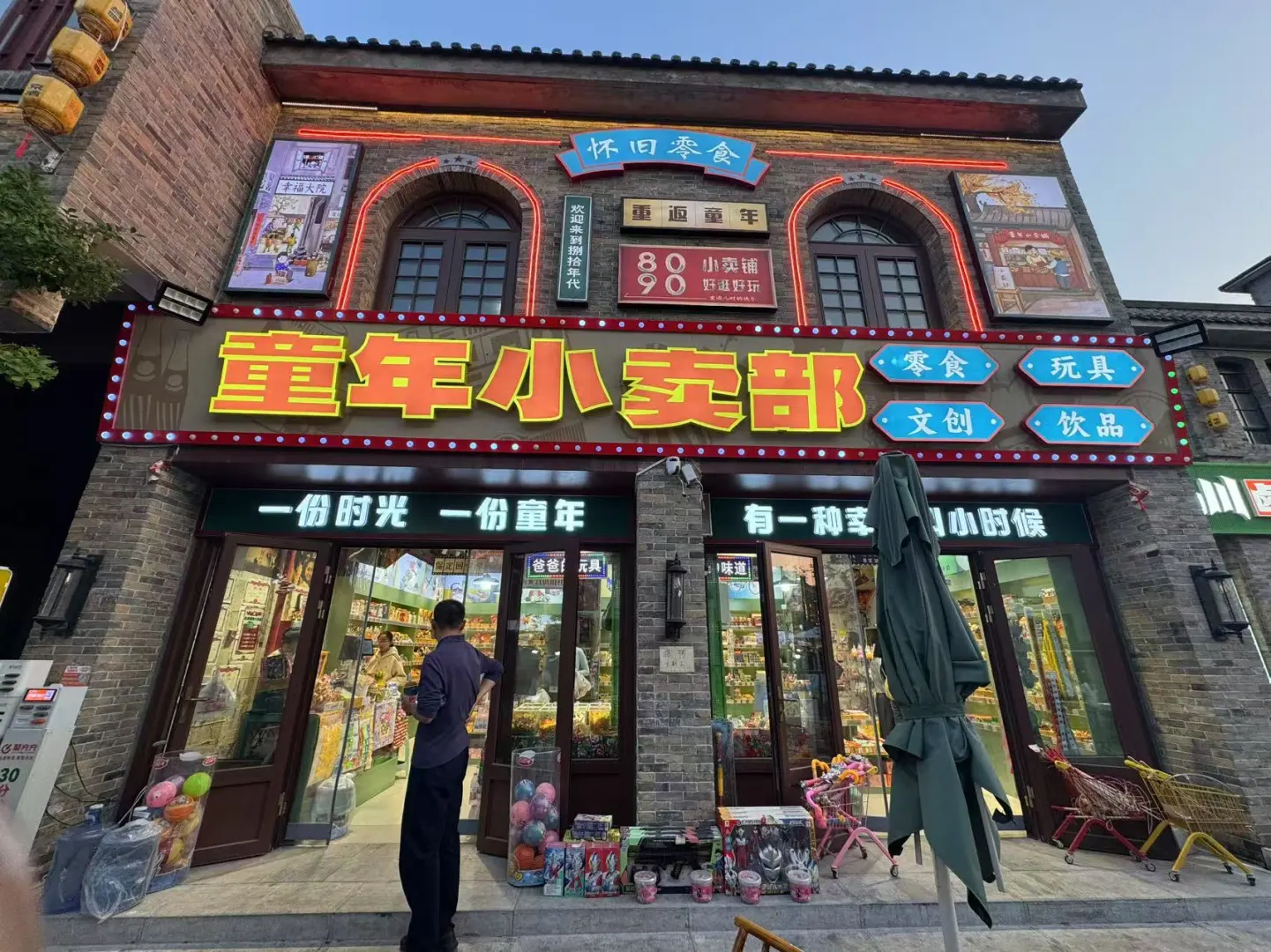 西大街零食小卖铺招人啦！！