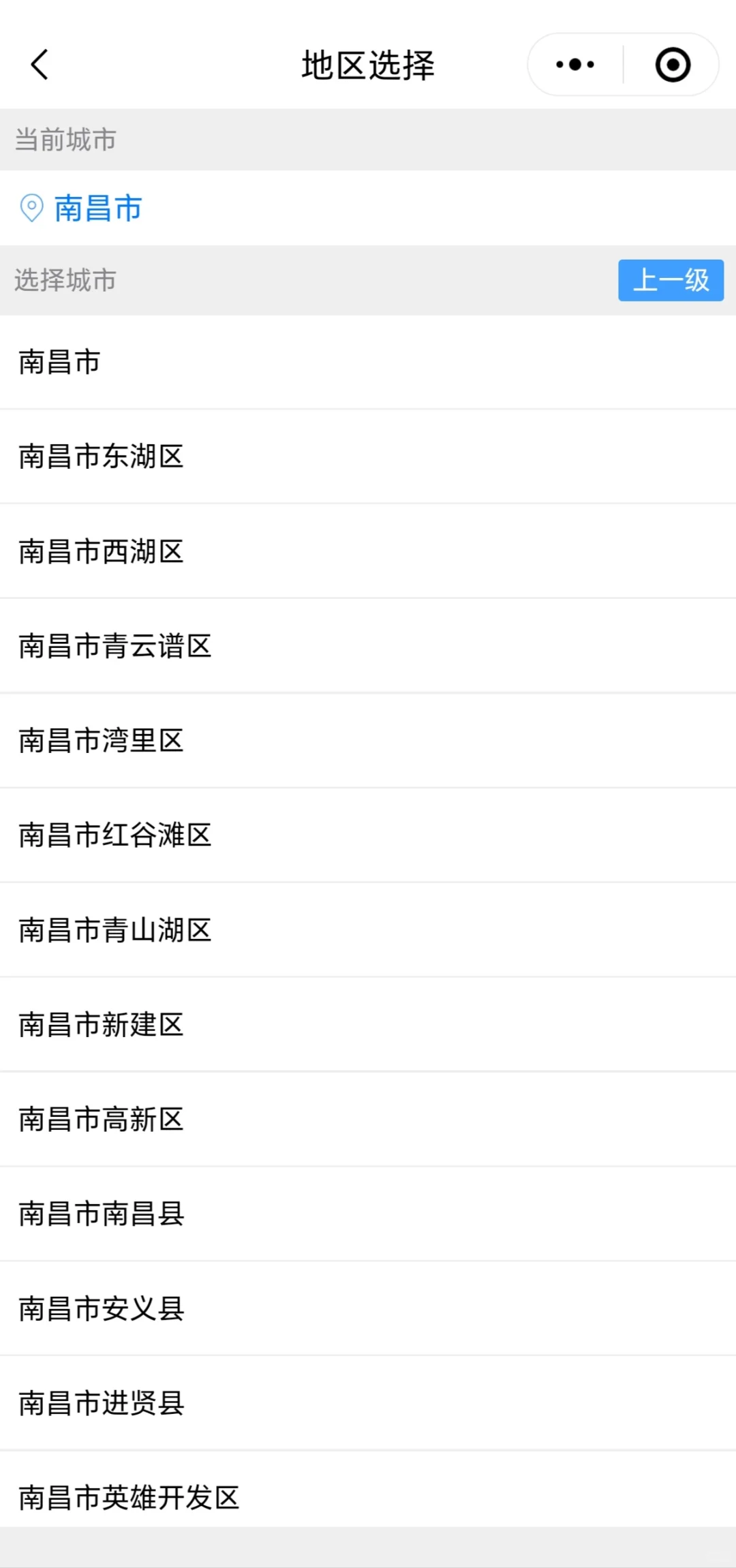 给大家推荐一个找工作小程序