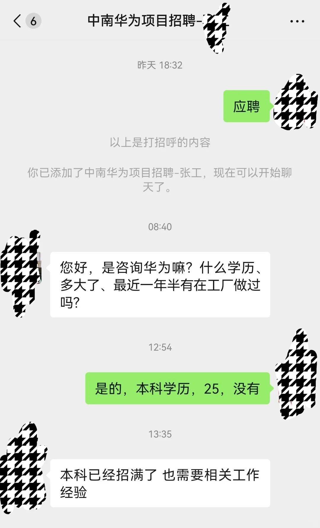 工厂普工不渡本科以上