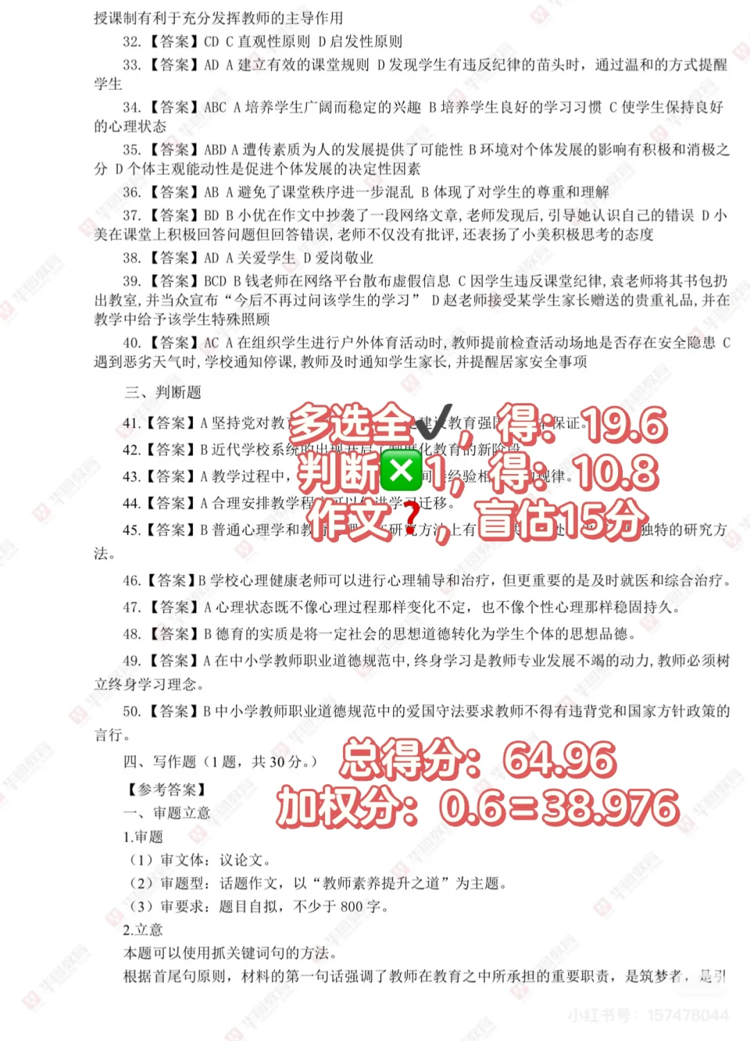 东湖高新估分80能进面吗