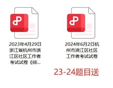 年薪10w!25年滨江社区招聘130人！