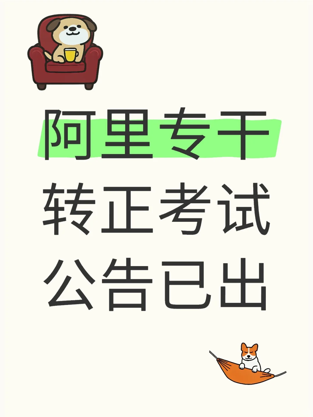 编制考试,各地市陆续出公告