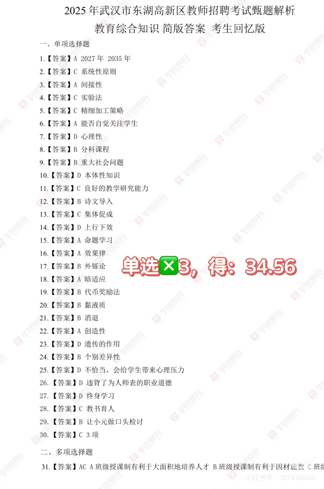 东湖高新估分80能进面吗