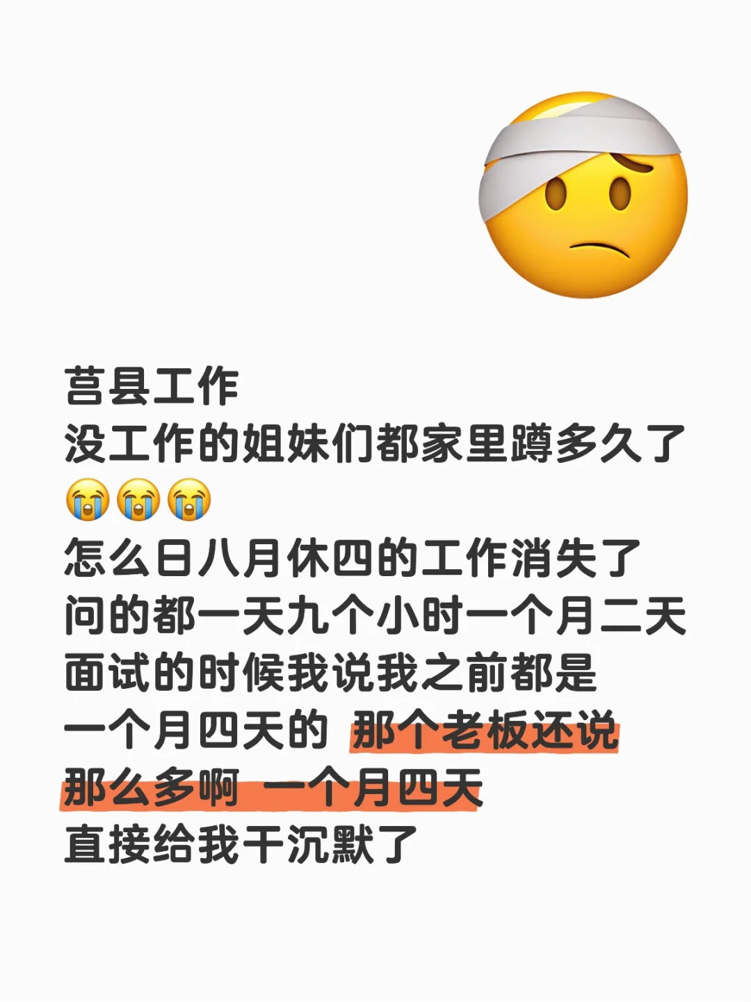 家里蹲快一年半了 哈哈哈哈 被骂死了要