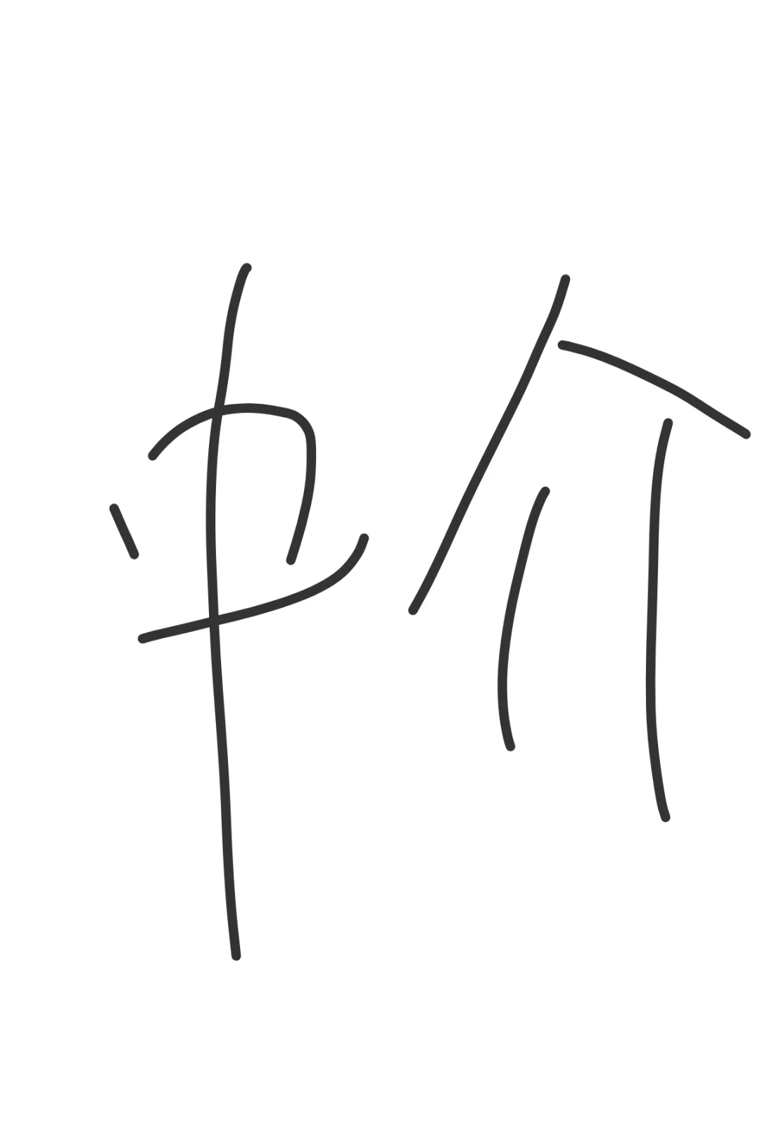 💼为什么房产中介很多无底薪？🤔
