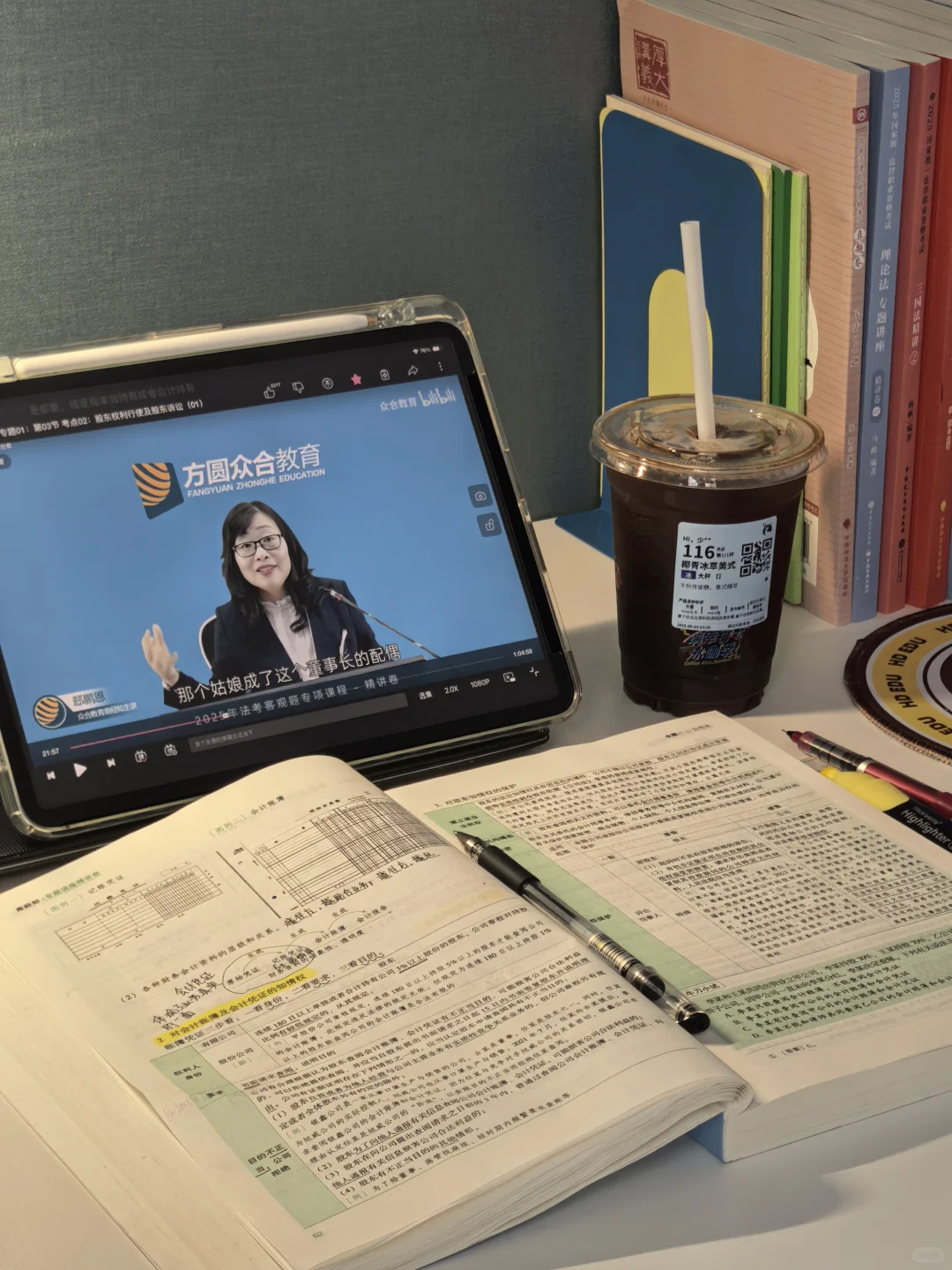 重新养自己一遍 Plog1.备战法考