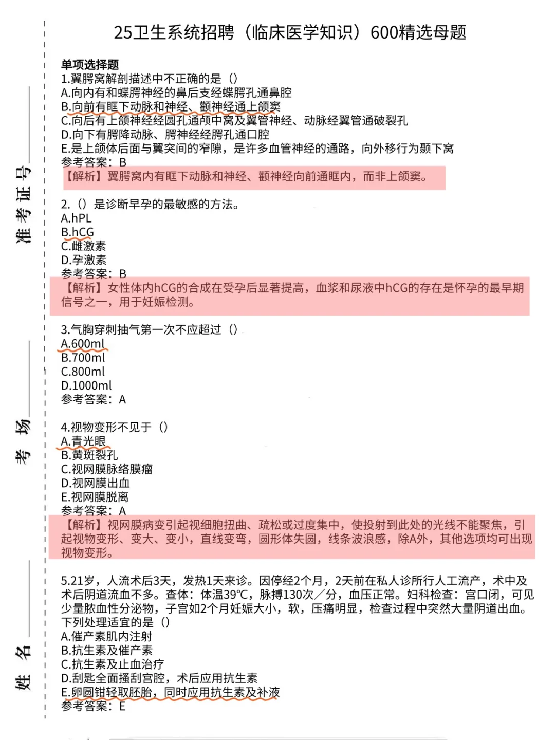 海南疾控中心招聘，今年是真的变天啦