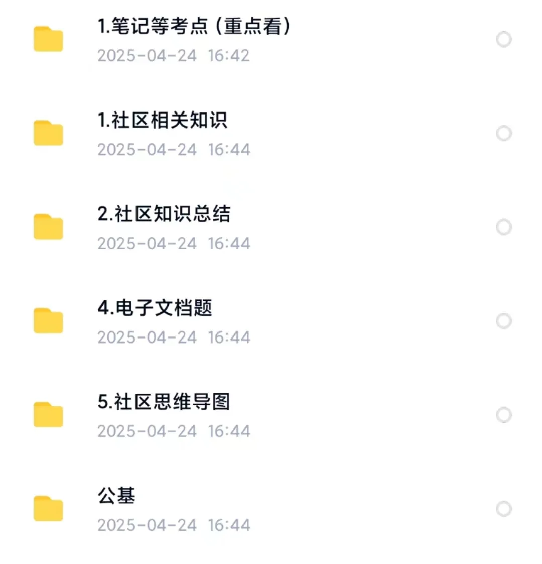 2025河北沧州海兴县社区工作者招聘27名公告