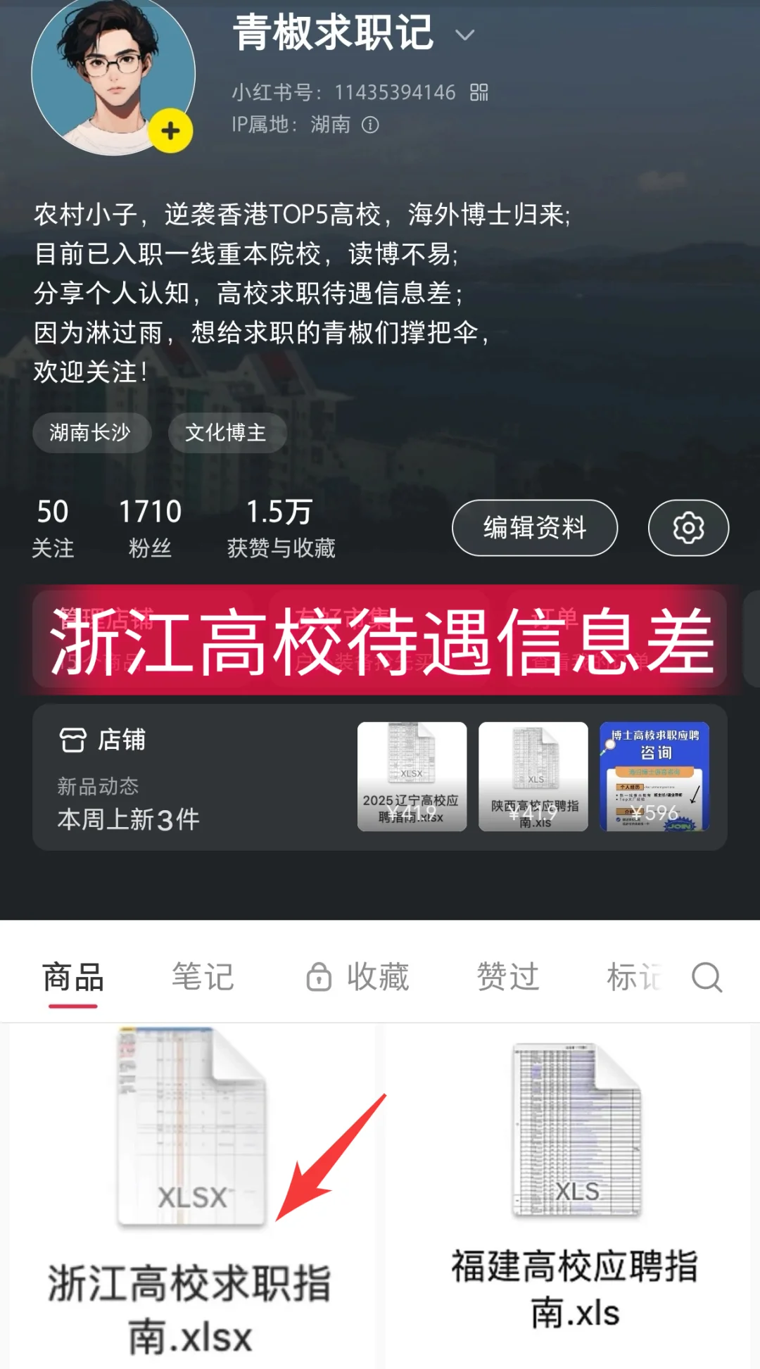 🈶编| 5.12浙江高校招聘分享，硕士可冲