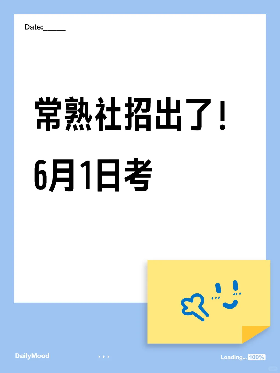 报名:5.19-5.23,笔试:6.1
