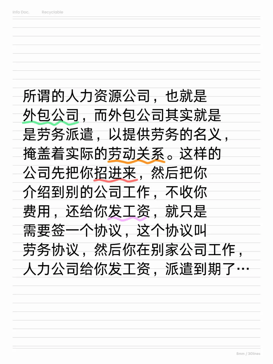 所谓的人力资源公司，也就是外包公司，