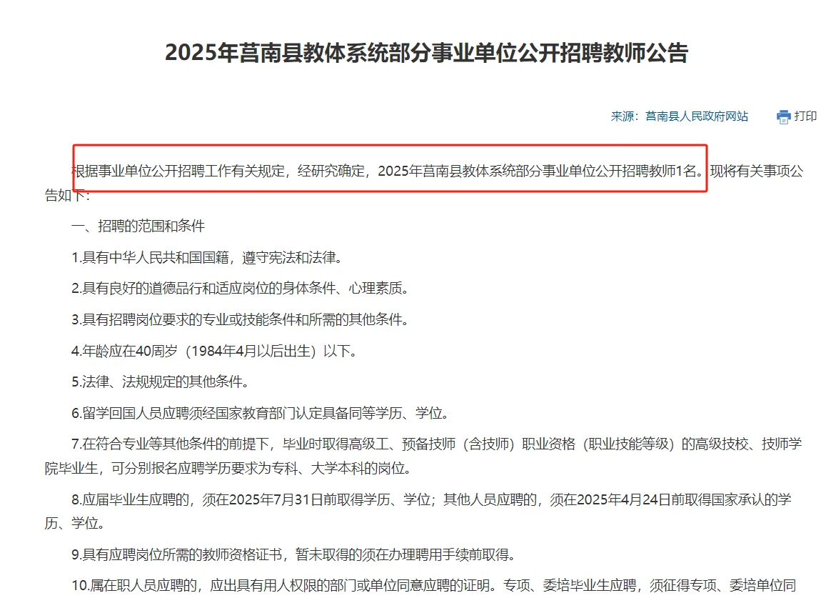 招一个？是侮辱谁🤣