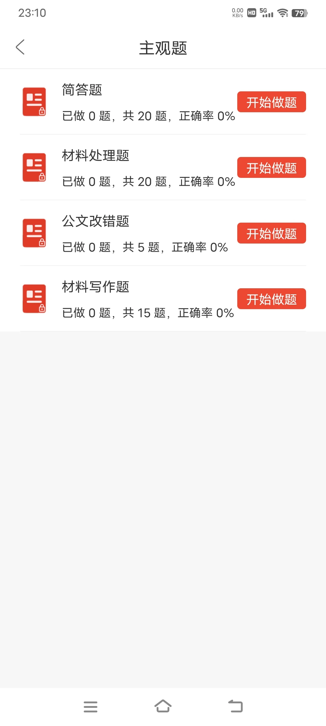 闽侯县书记员，五一玩吧，姐瞬间不急了