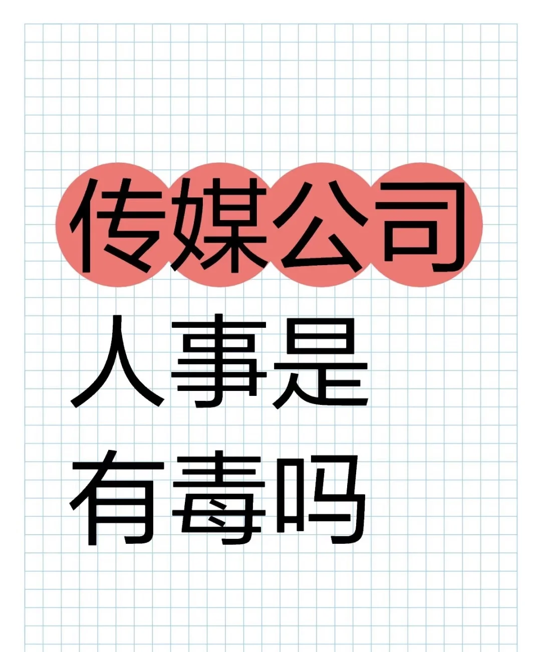 都怎么回事儿？