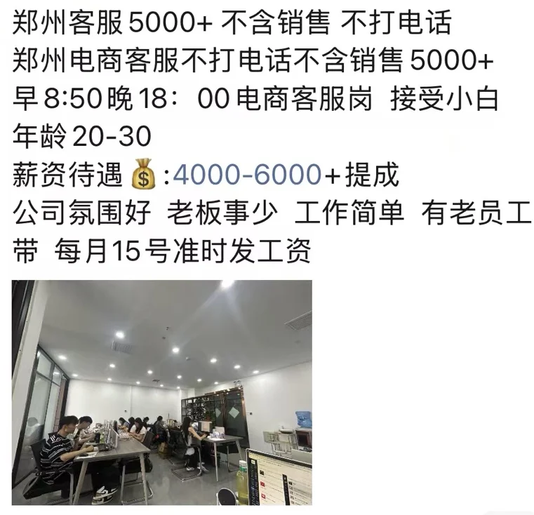 郑州招聘工作轻松氛围愉悦