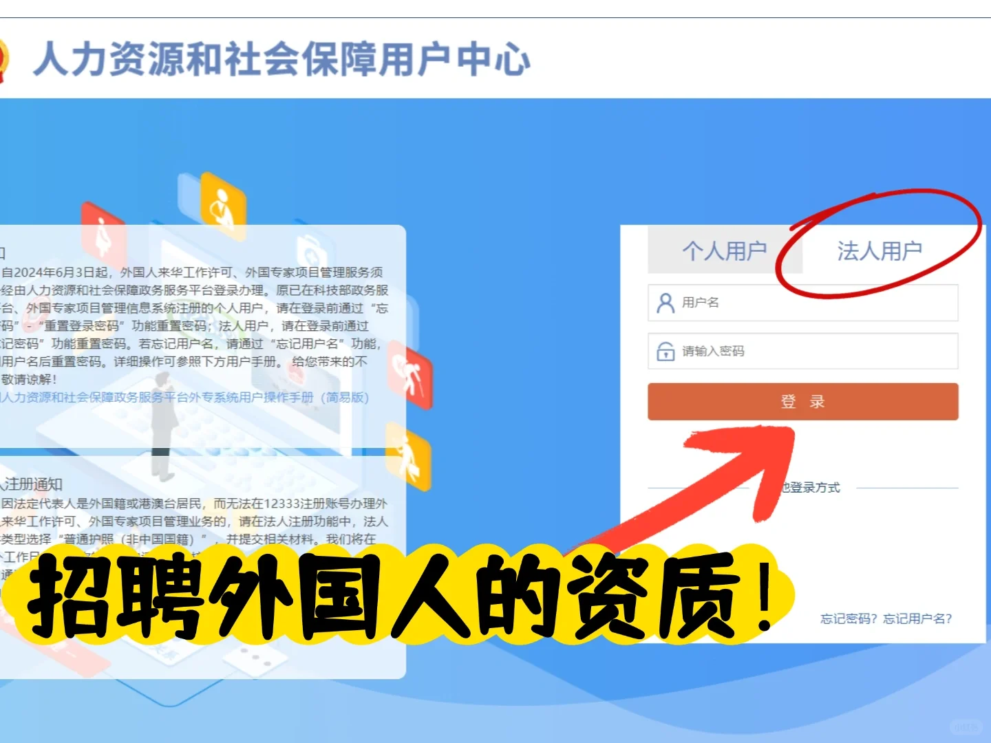 公司开通聘外资质需要什么条件