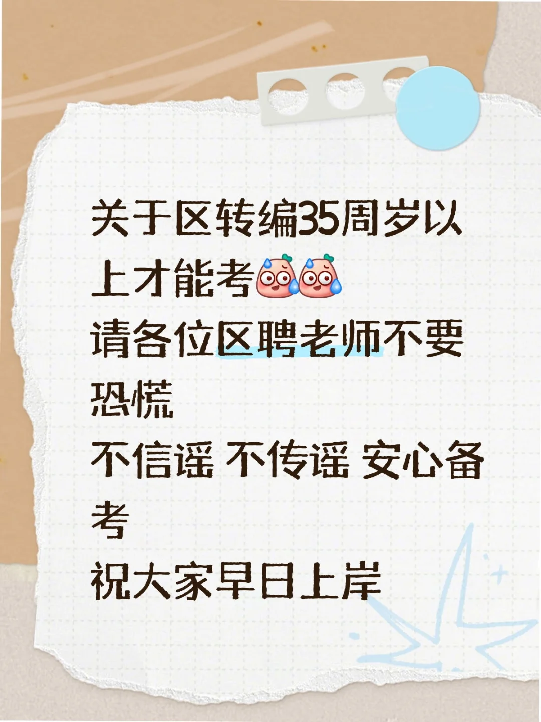区转编最新消息