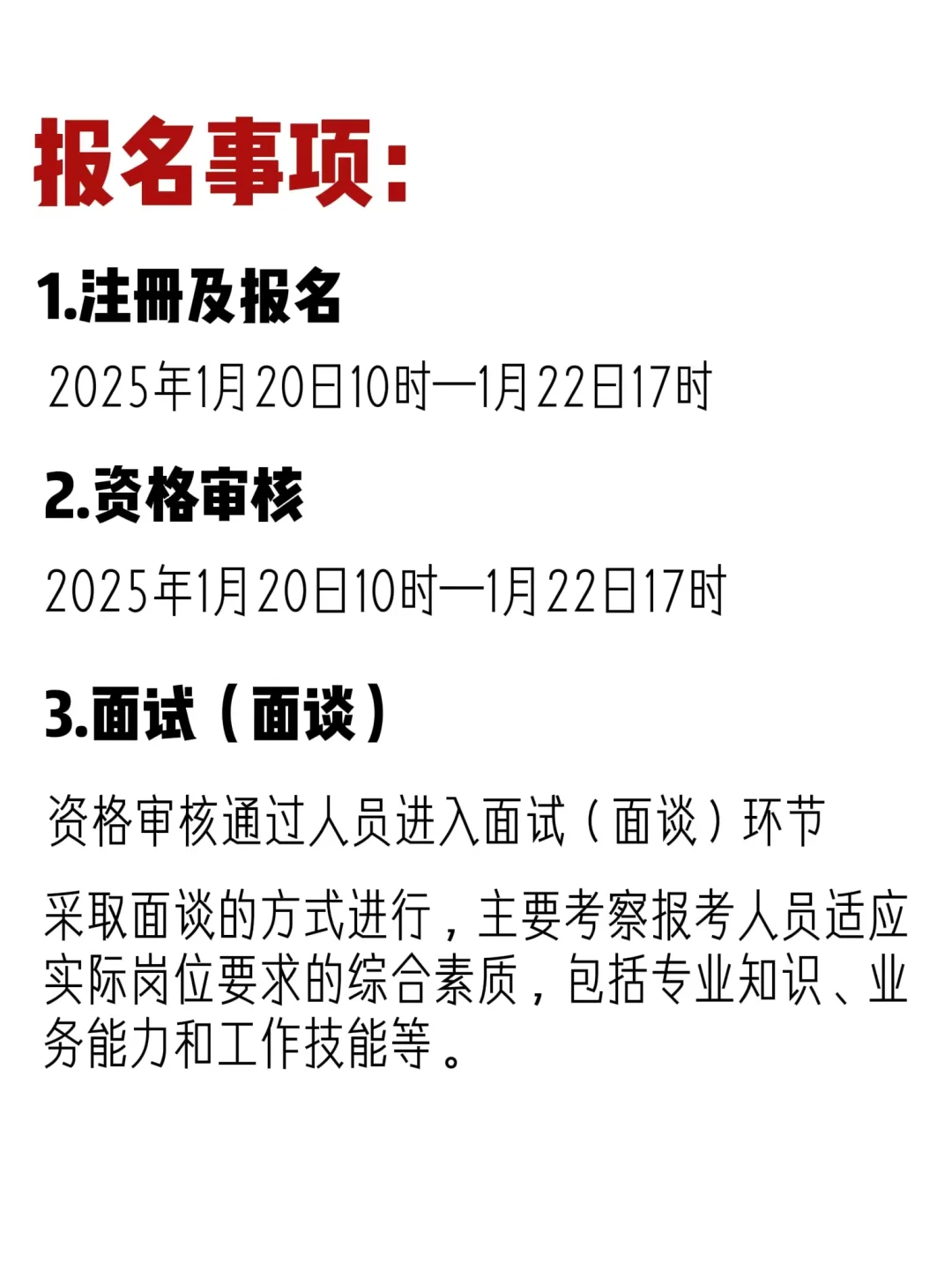 绝了！入职享受事业编级待遇？！！🥳🥳