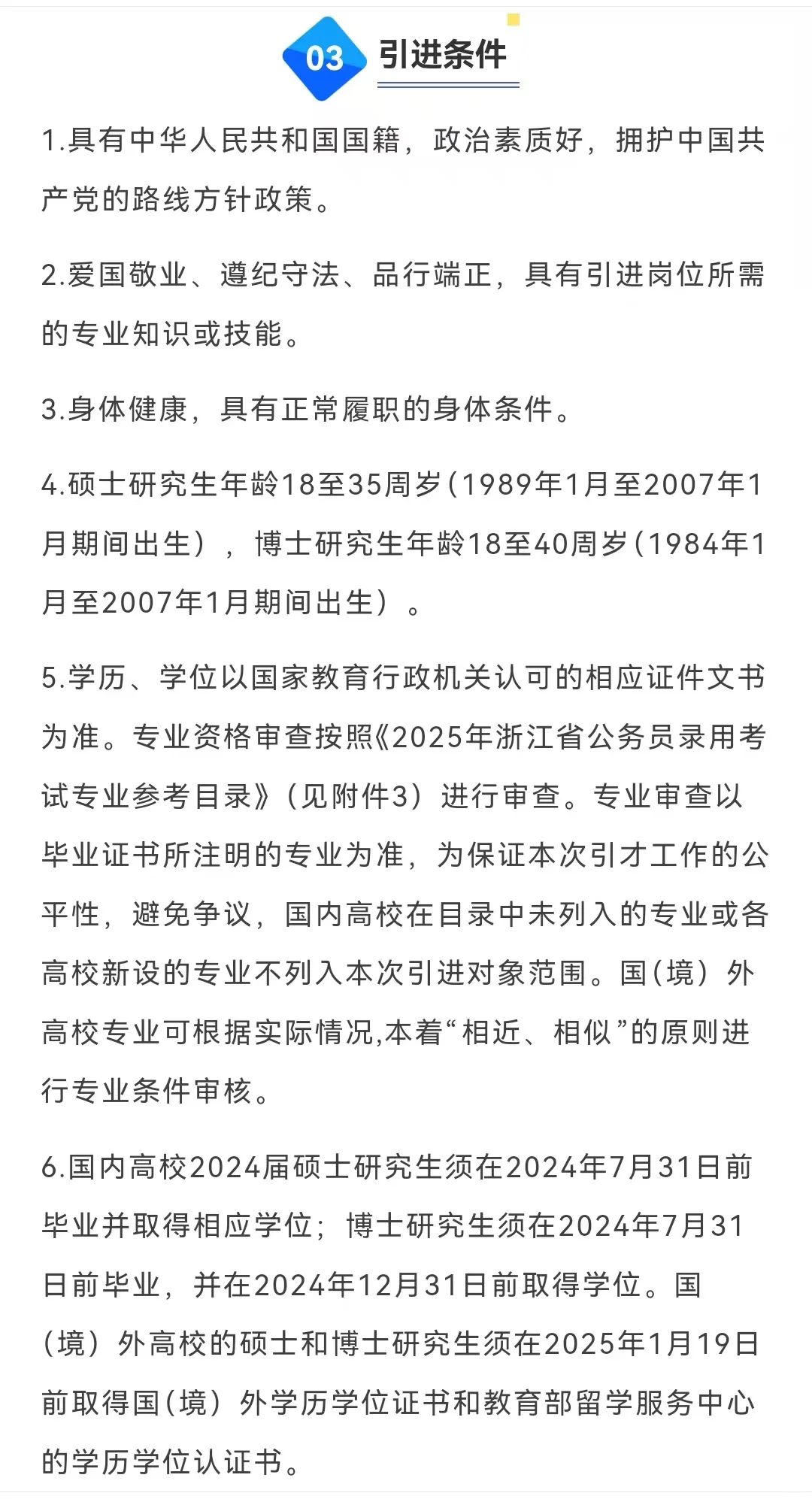 绝了！入职享受事业编级待遇？！！🥳🥳