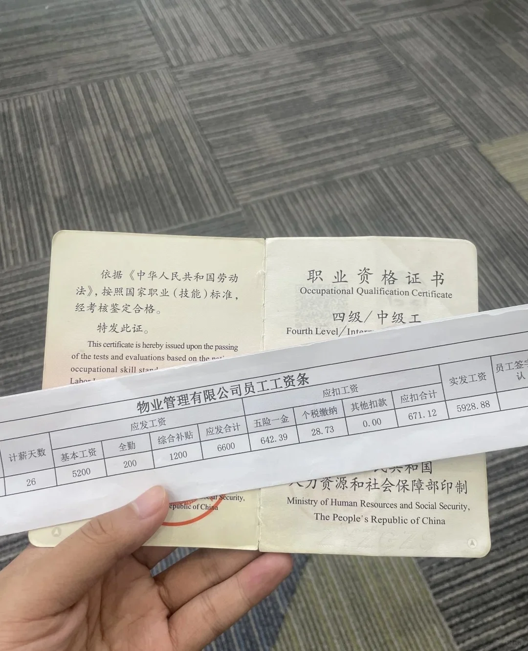 6000就6000吧，起码双休不加班😃