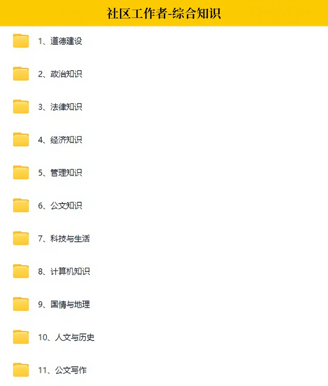 宝子们注意啦！沧州海兴县社工招聘27人！