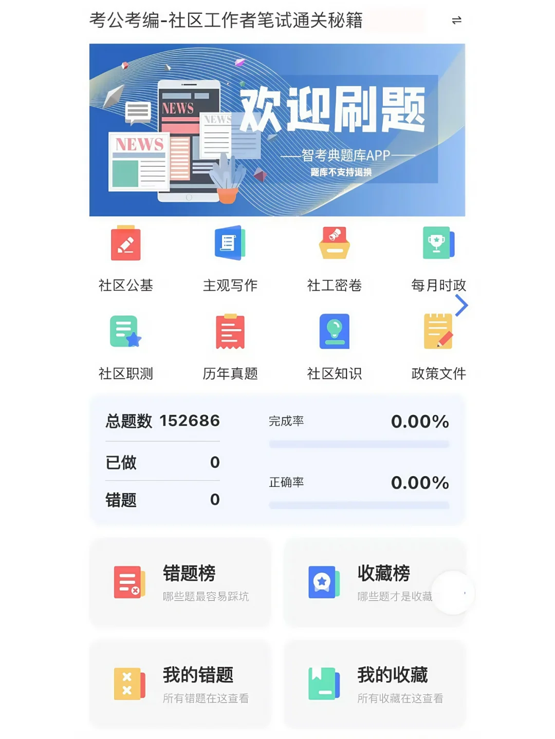宝子们注意啦！沧州海兴县社工招聘27人！