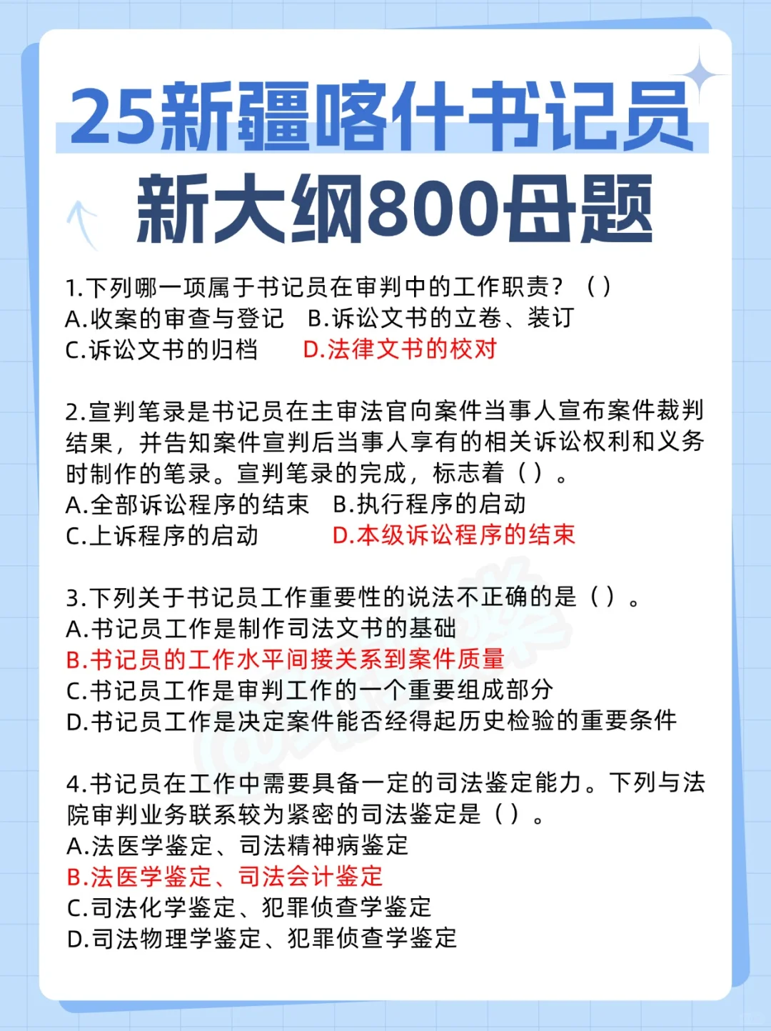新疆喀什书记员，这次是真的放水啊