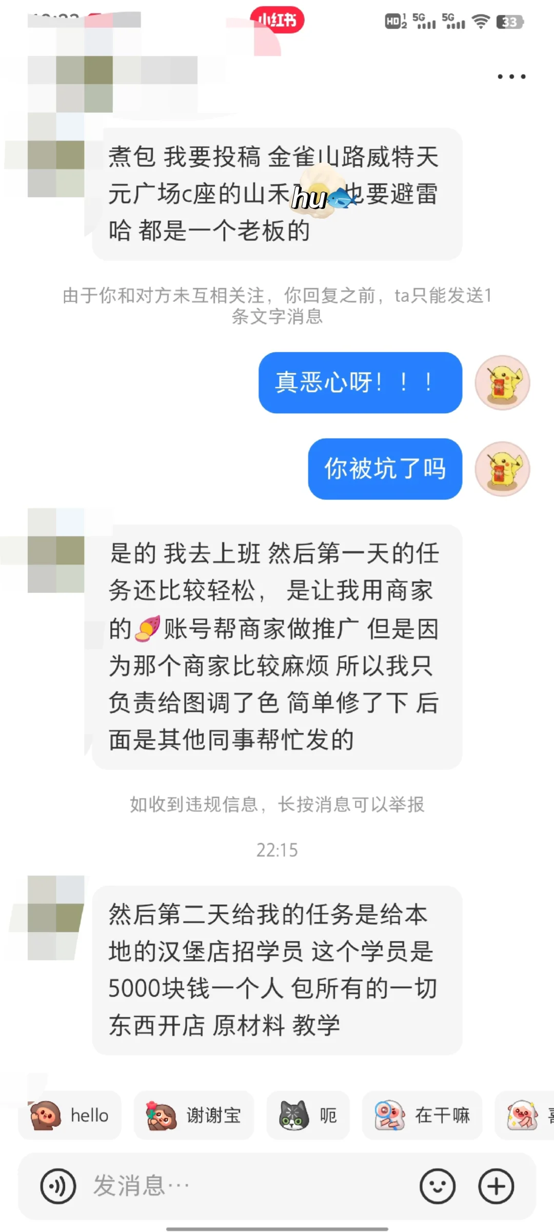 🔥紧急避雷！这家公司千万别去！！
