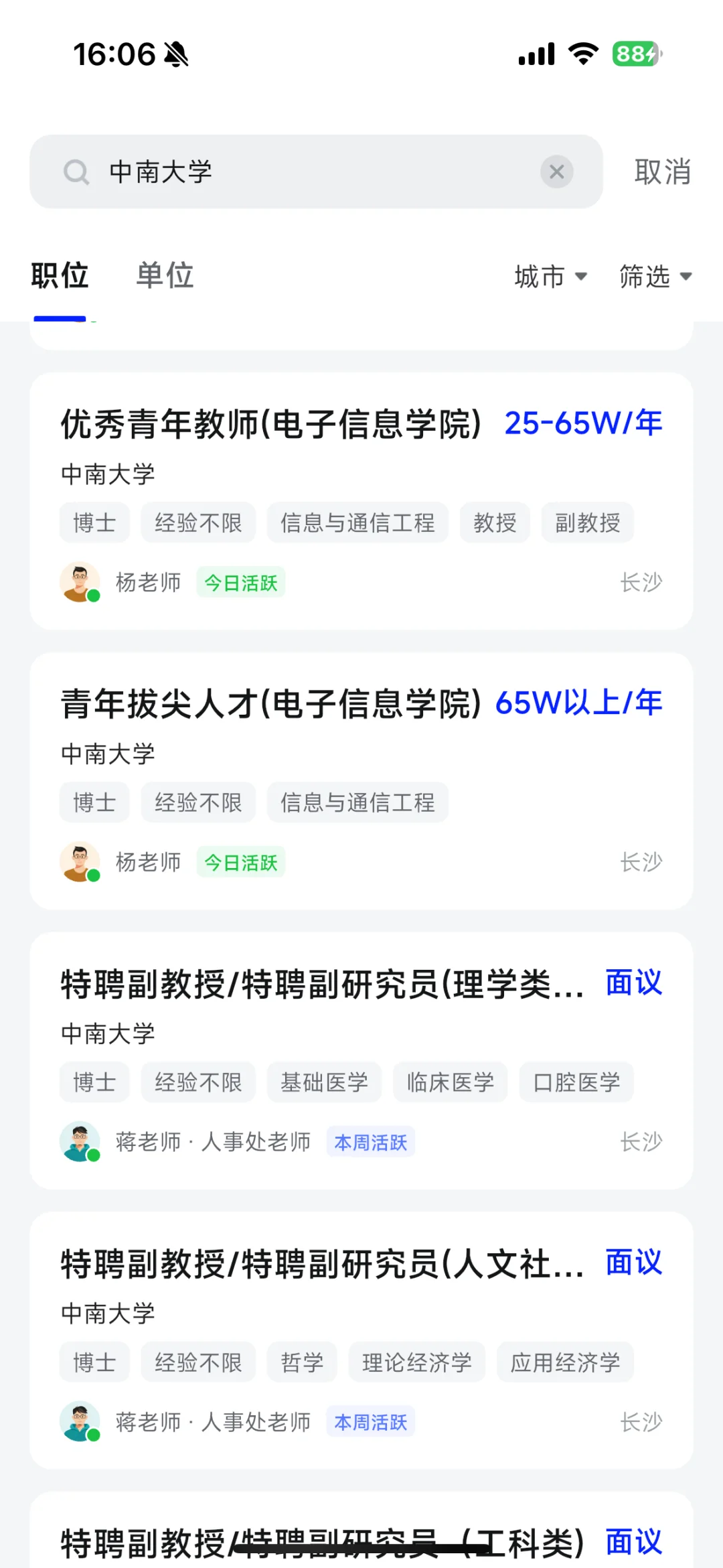 中南大学毕业生薪酬调查1️⃣税后年薪百万…