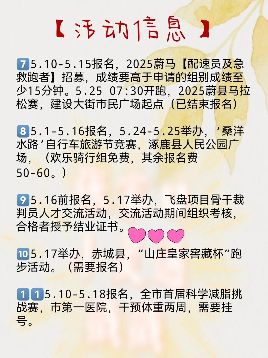 【5月12日】张家口有新的招聘了🤔🤔