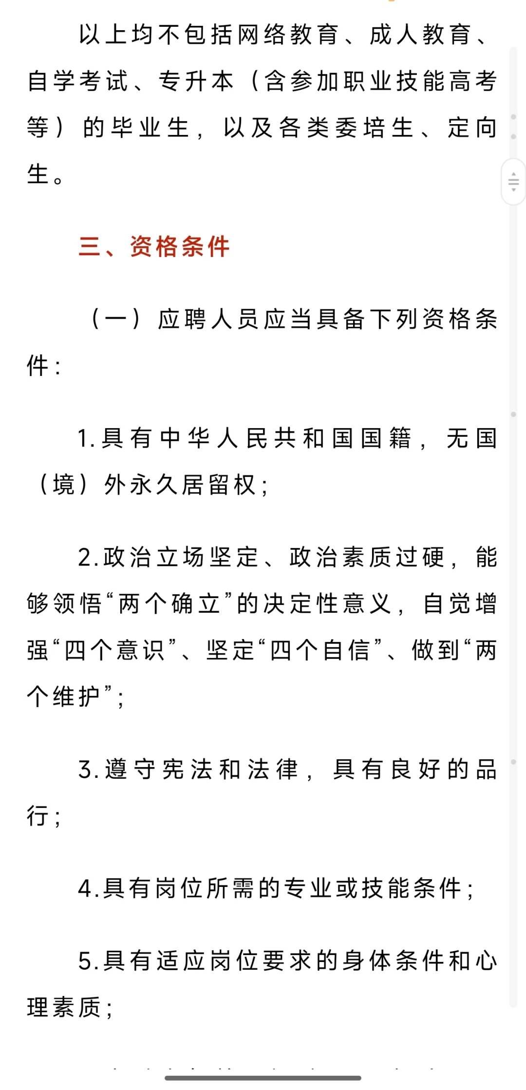 有编制免笔试，人才引进本科起！孝感市！