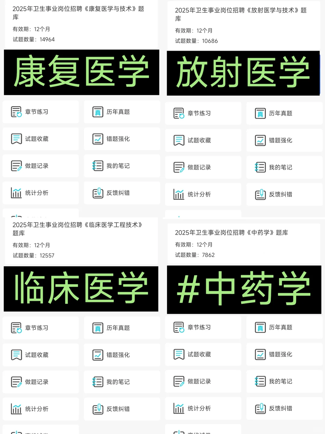 随县卫生事业招聘50人，无非就拷这些🤫